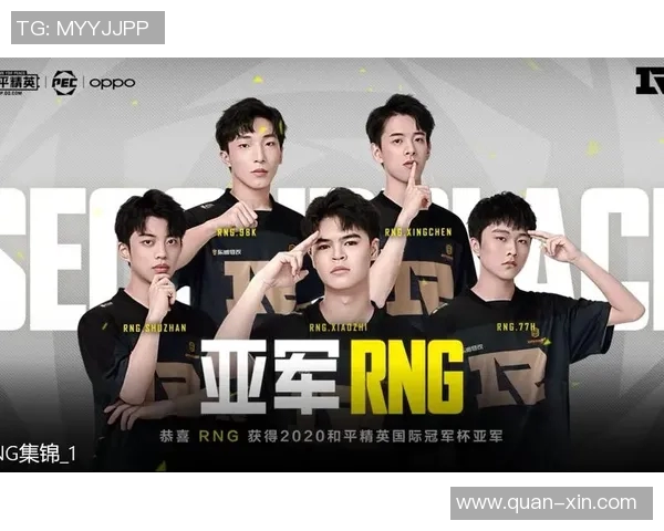电竞实时数据分析揭示RNG在和平精英比赛中的新高排名与经验积累