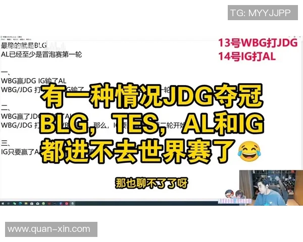 电竞比分赛后复盘TES与JDG的耐力较量与战术分析实时新闻